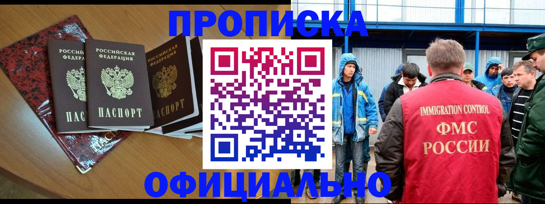 временная регистрация для всех в Елабуге